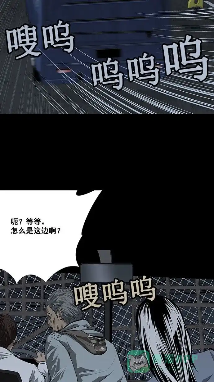 《虫穴》第17话 第26页