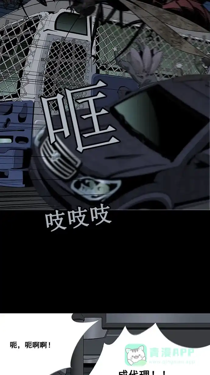 《虫穴》第17话 第56页