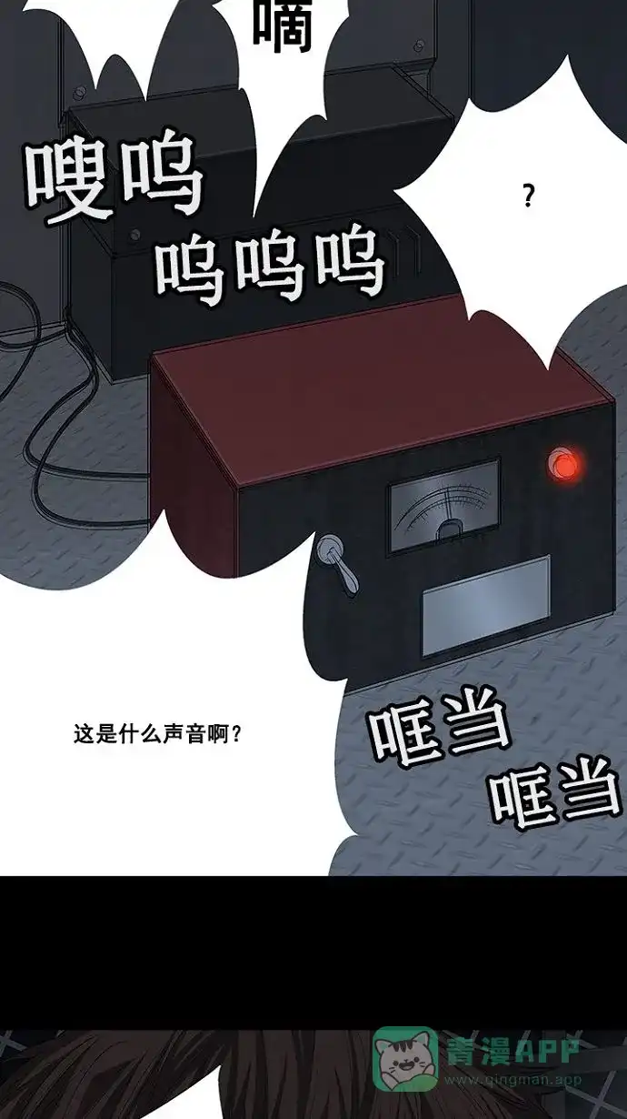 《虫穴》第17话 第39页
