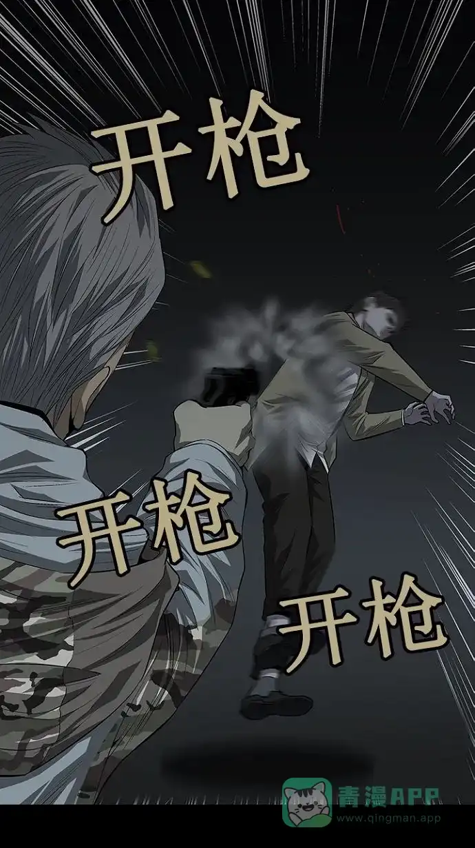 《虫穴》第17话 第11页