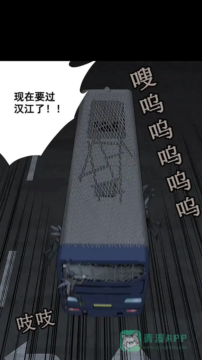 《虫穴》第17话 第41页