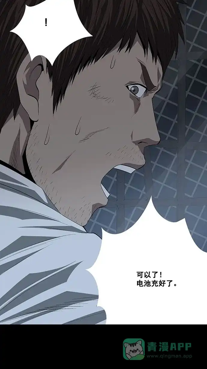 《虫穴》第17话 第40页