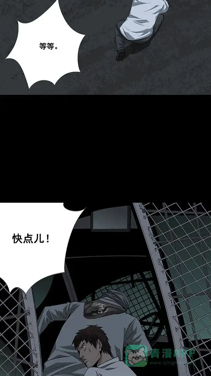 《虫穴》第17话 第19页