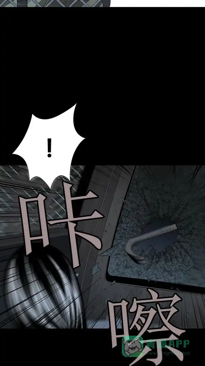 《虫穴》第17话 第34页