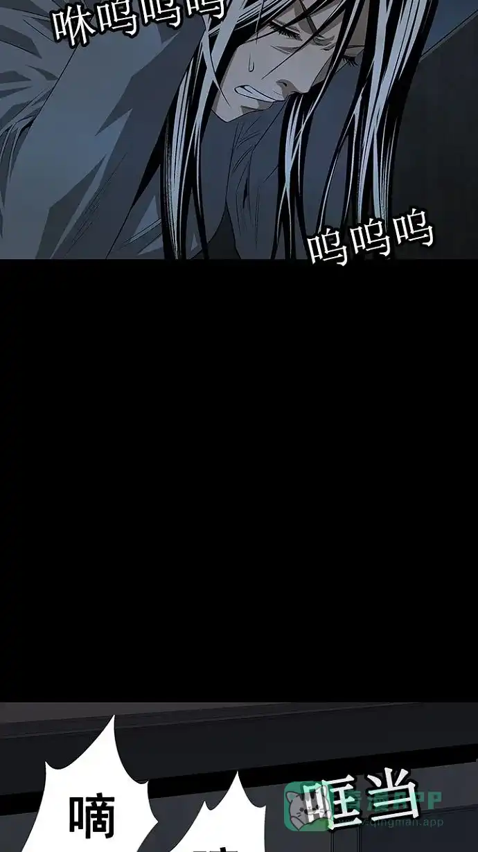 《虫穴》第17话 第38页