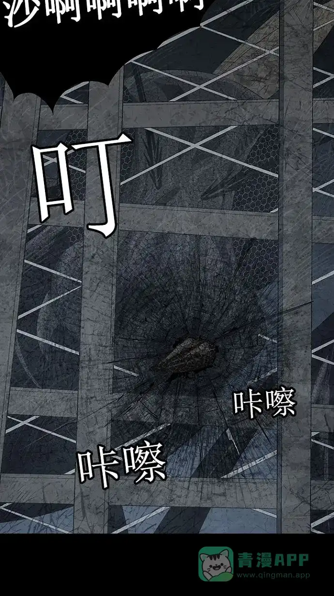 《虫穴》第17话 第75页