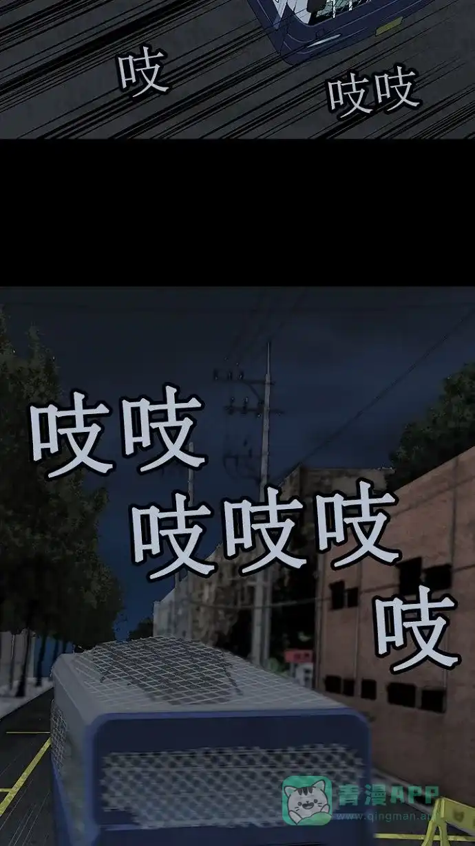 《虫穴》第17话 第25页