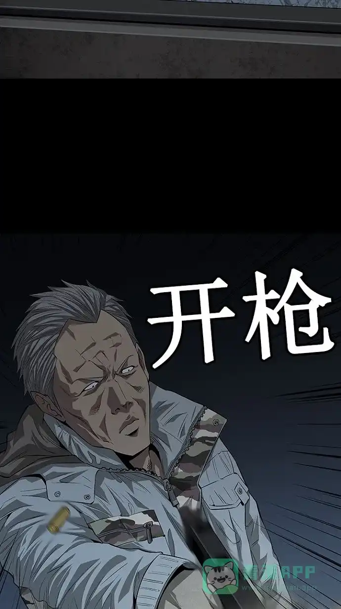 《虫穴》第17话 第36页