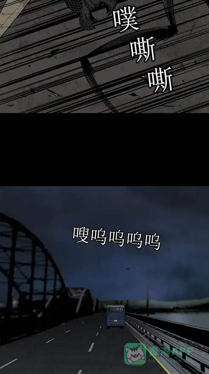 《虫穴》第17话 第78页