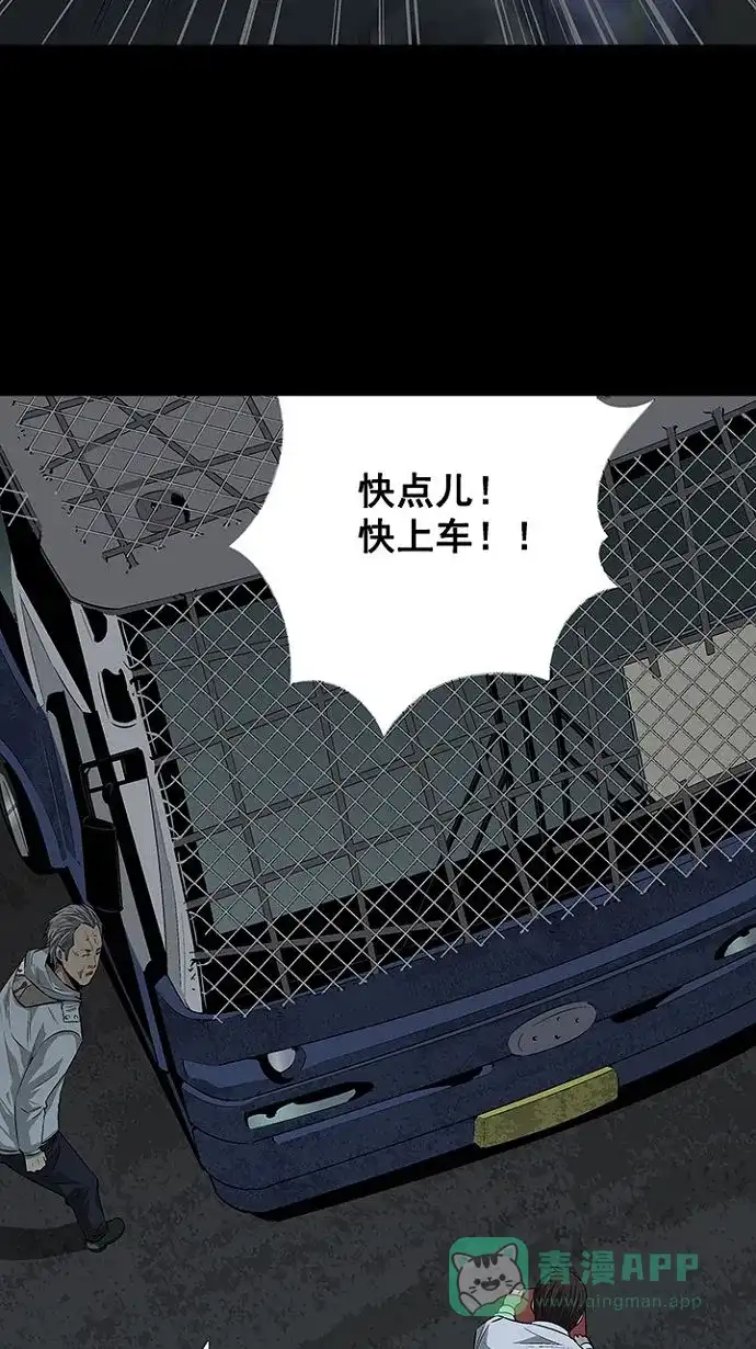 《虫穴》第17话 第18页