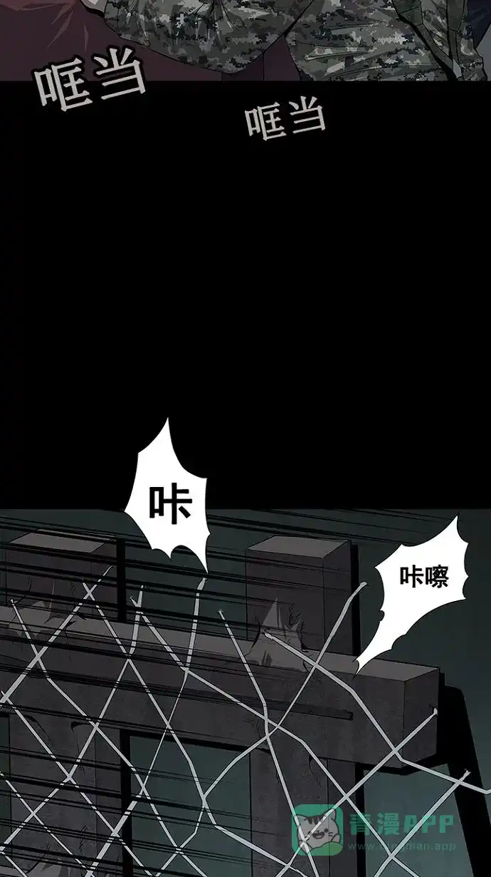 《虫穴》第17话 第44页