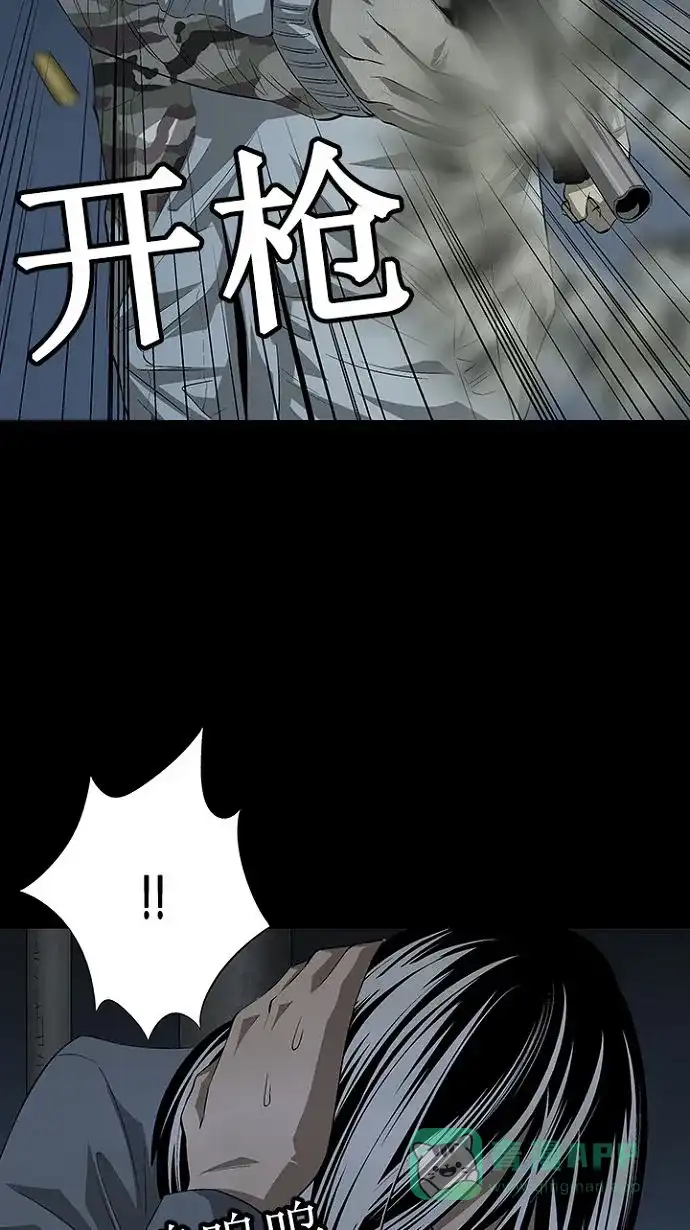 《虫穴》第17话 第37页