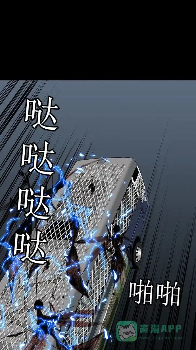 《虫穴》第17话 第76页