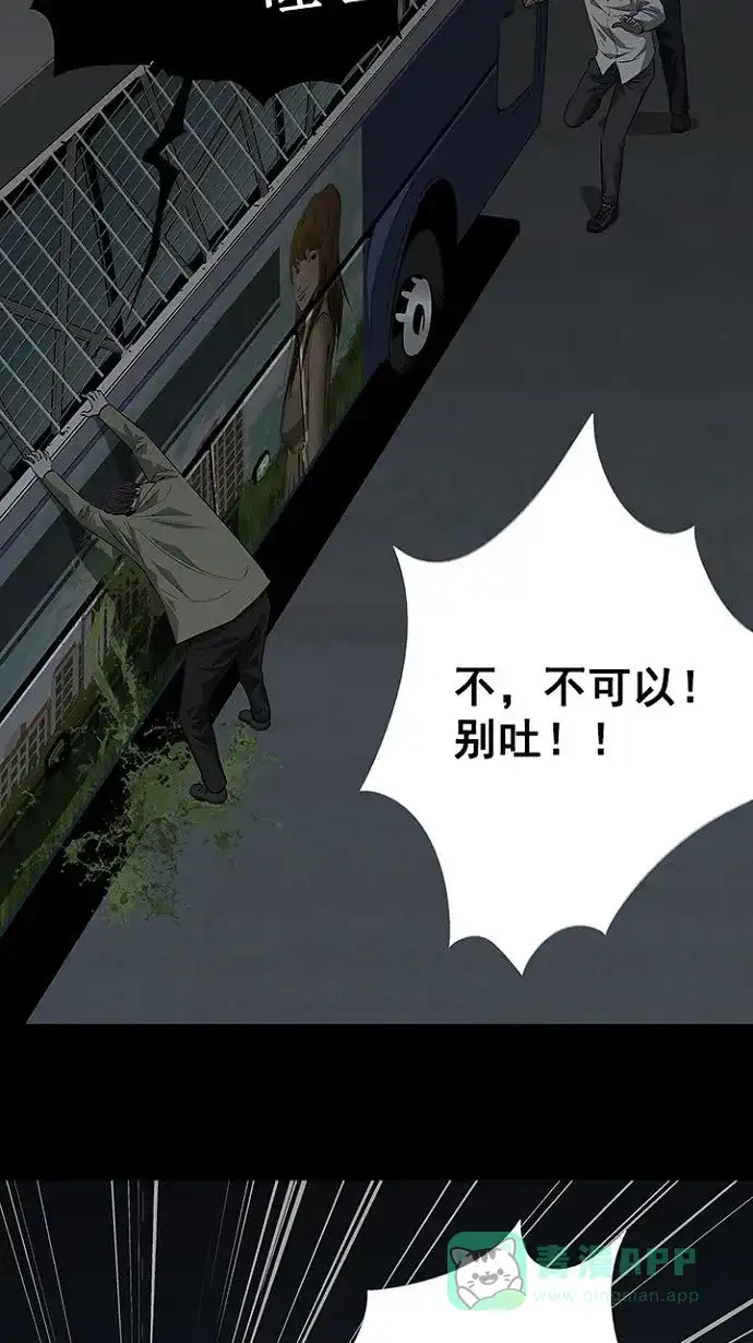 《虫穴》第17话 第9页
