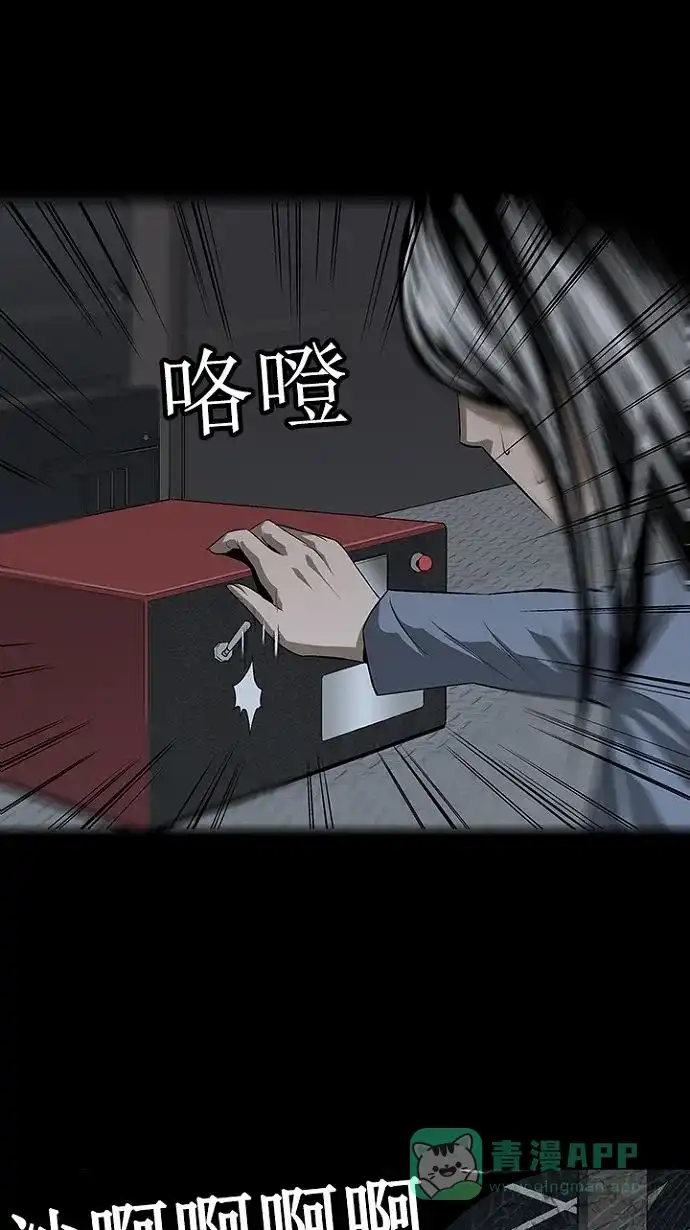 《虫穴》第17话 第74页