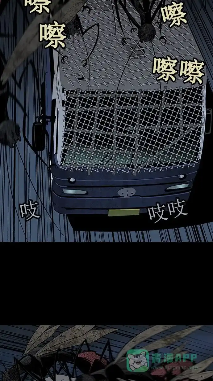 《虫穴》第17话 第55页