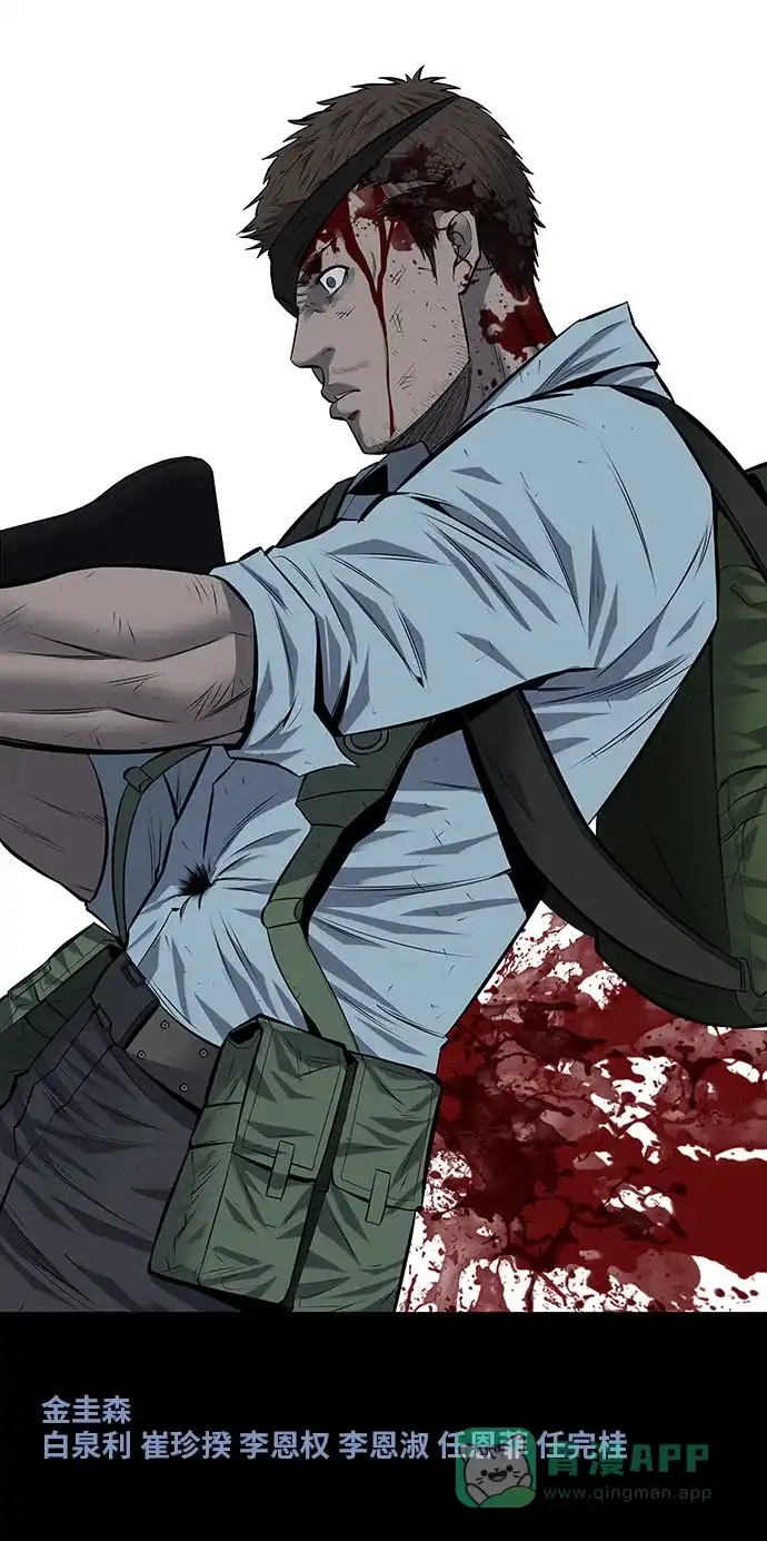 《虫穴》第179话 第37页