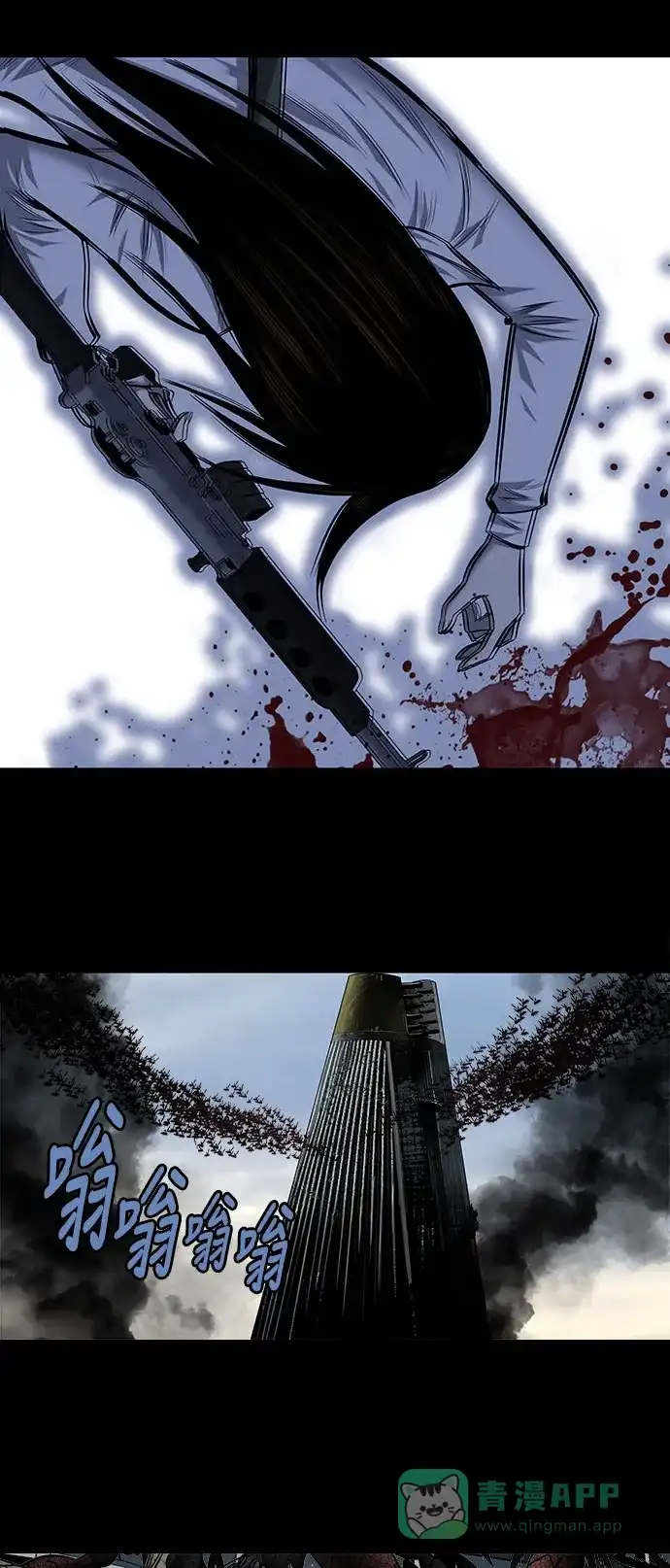 《虫穴》第179话 第19页