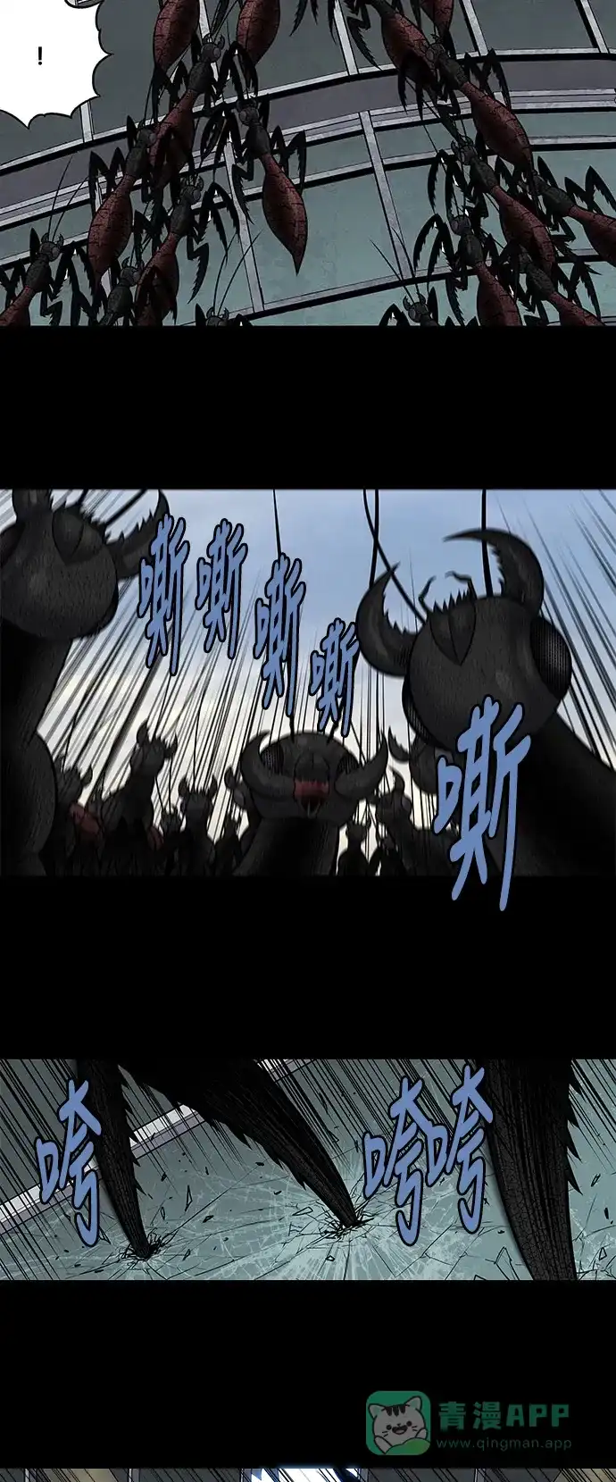 《虫穴》第179话 第22页