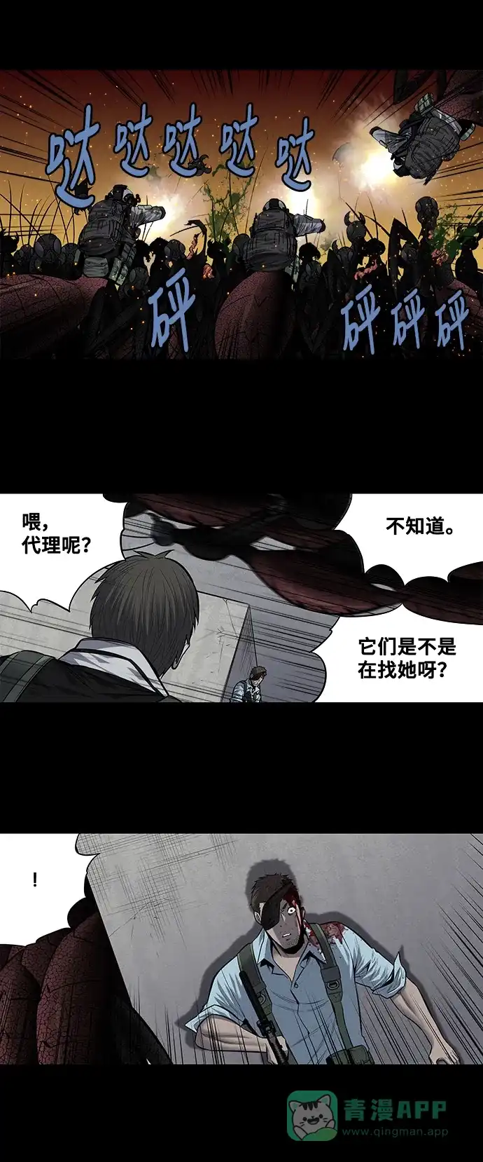 《虫穴》第179话 第24页
