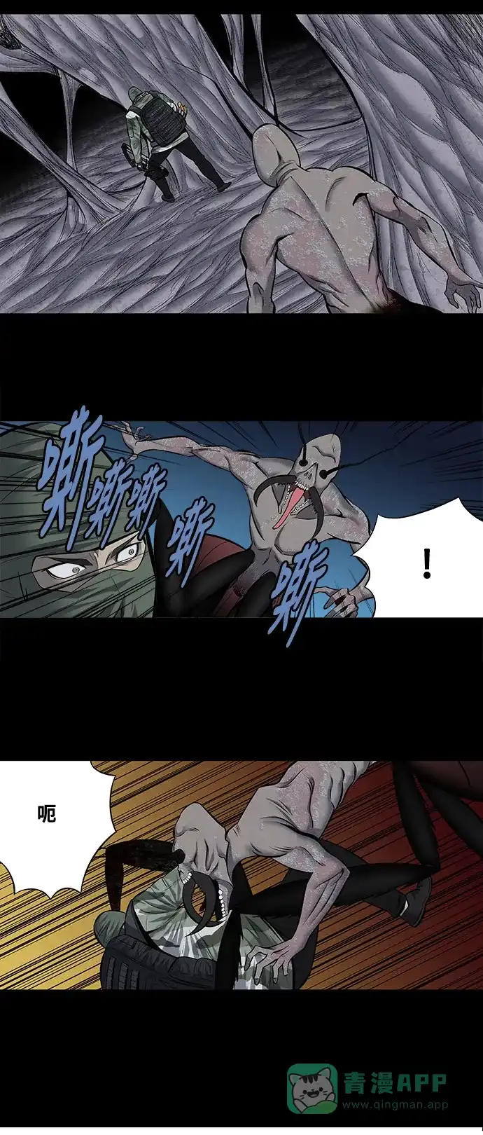 《虫穴》第179话 第15页