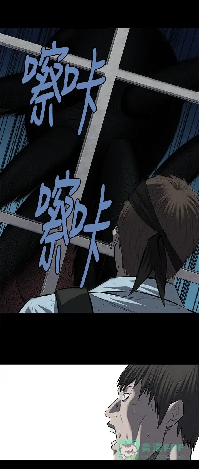 《虫穴》第179话 第25页