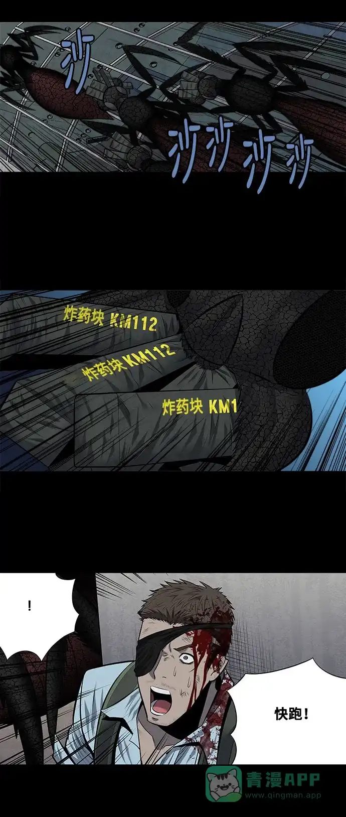 《虫穴》第179话 第27页