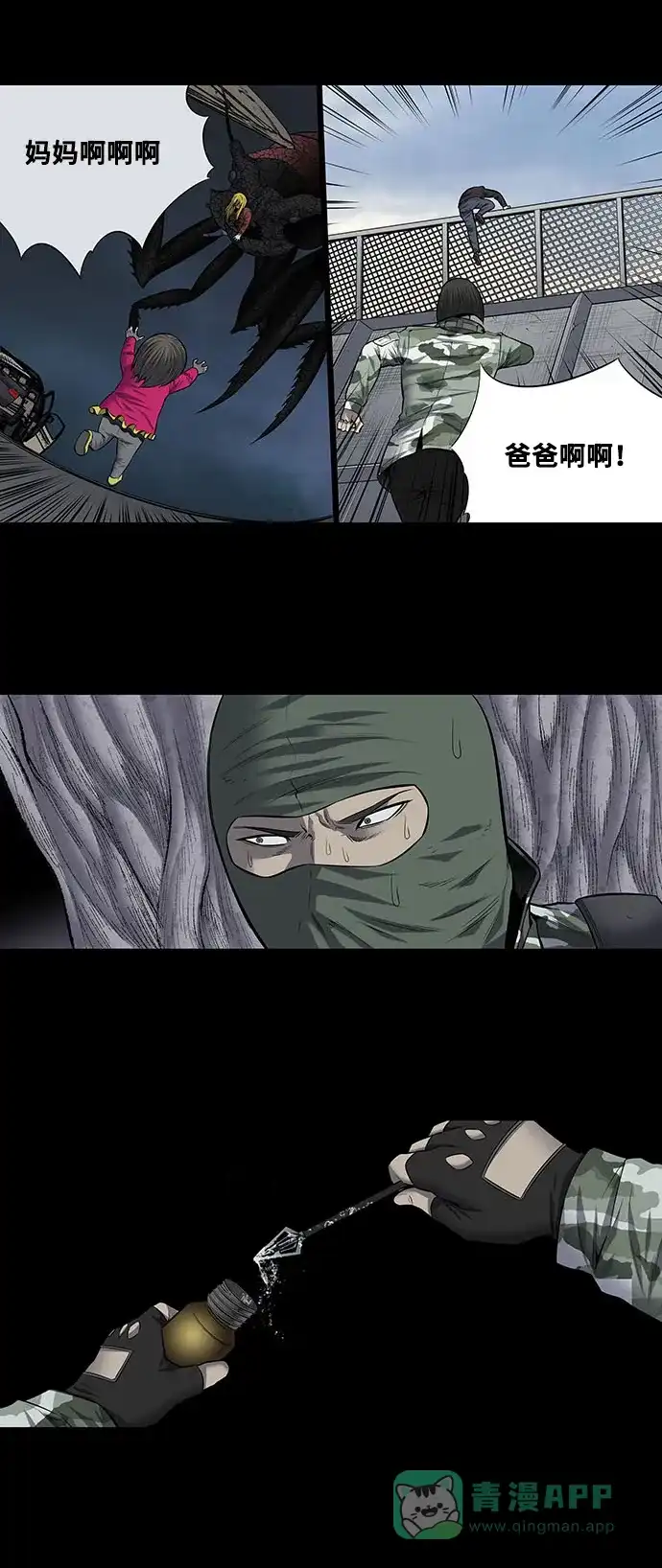 《虫穴》第179话 第12页