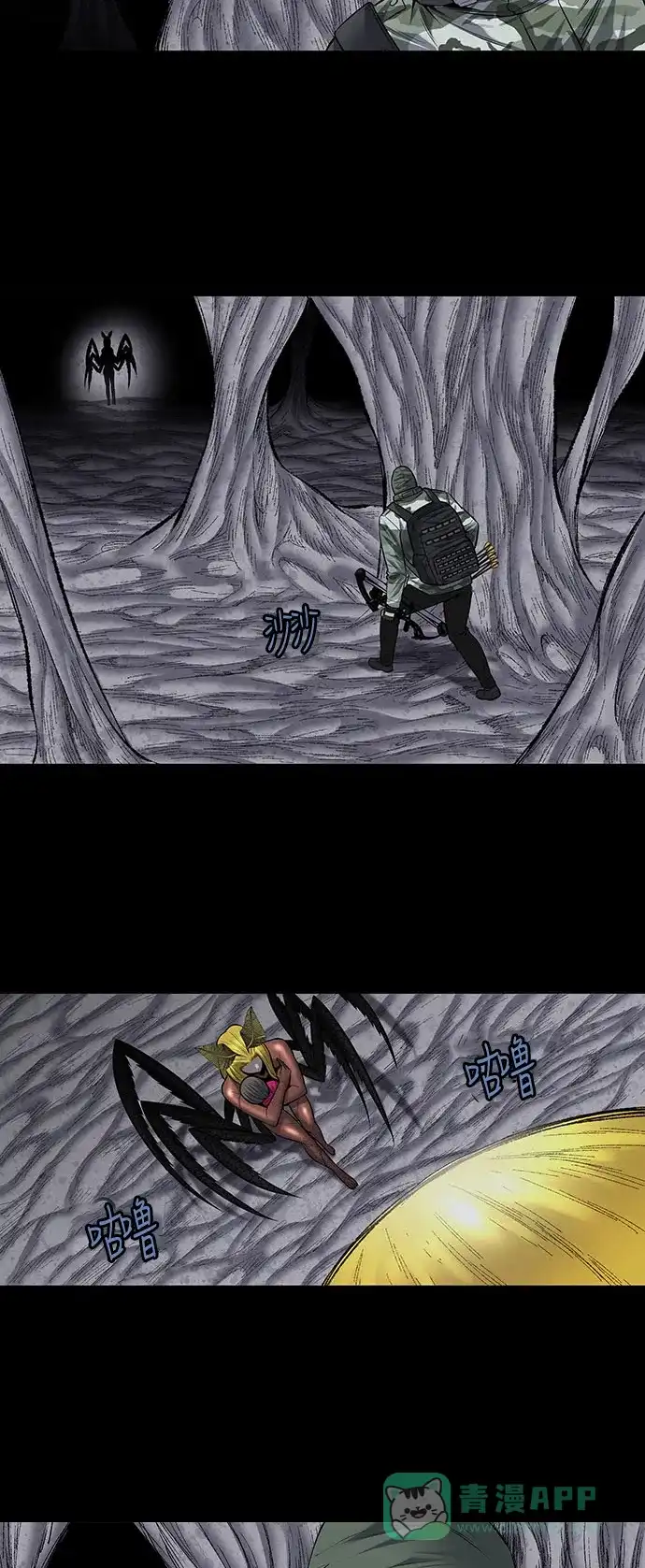 《虫穴》第179话 第2页