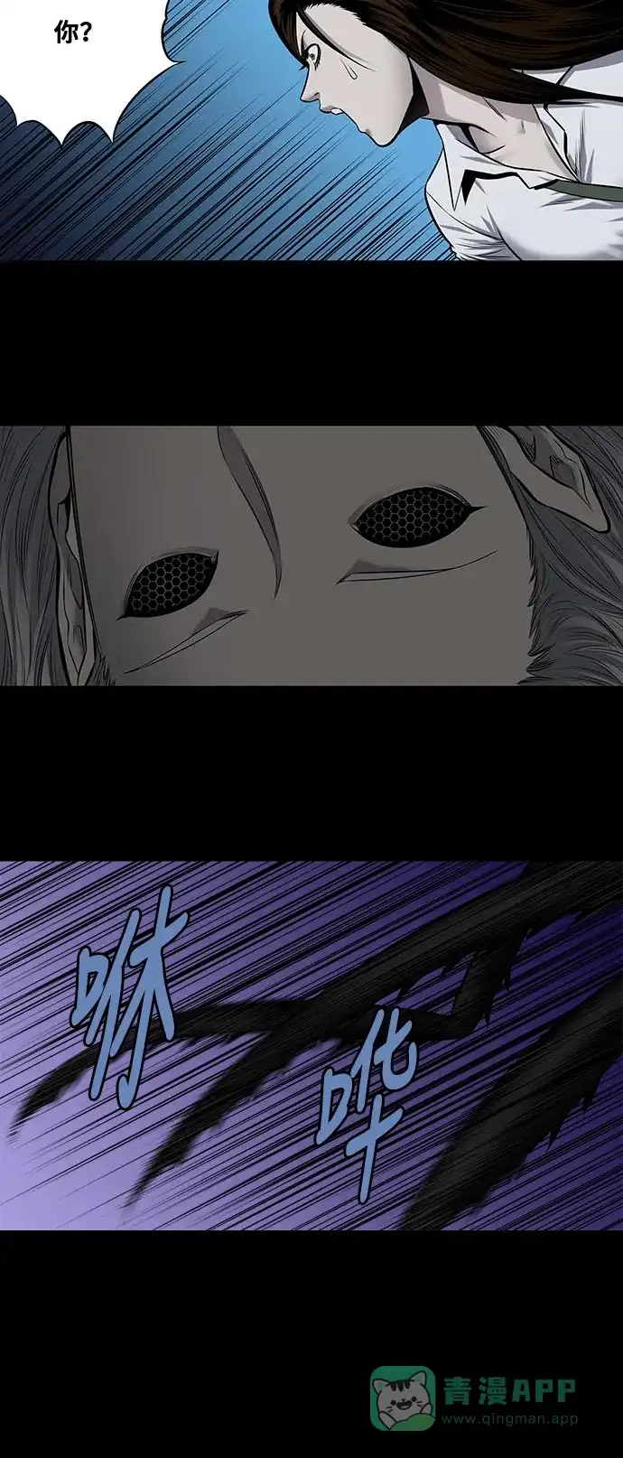《虫穴》第179话 第18页