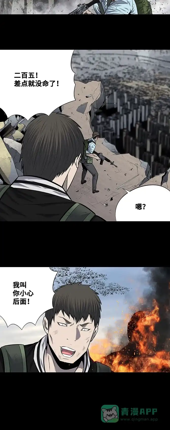 《虫穴》第179话 第35页