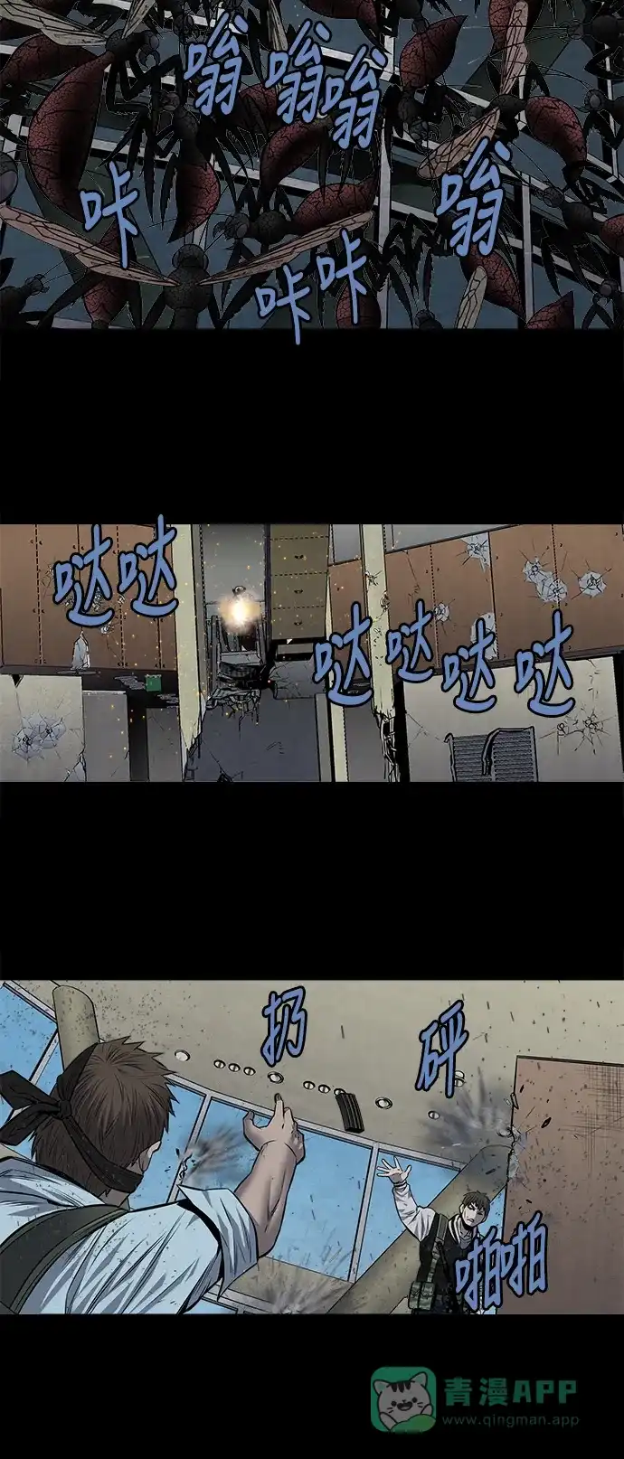 《虫穴》第179话 第20页