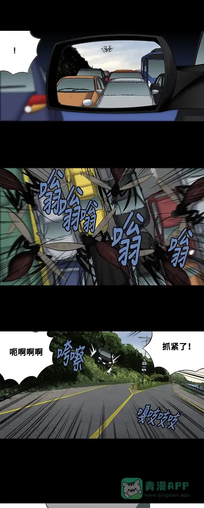 《虫穴》第179话 第7页