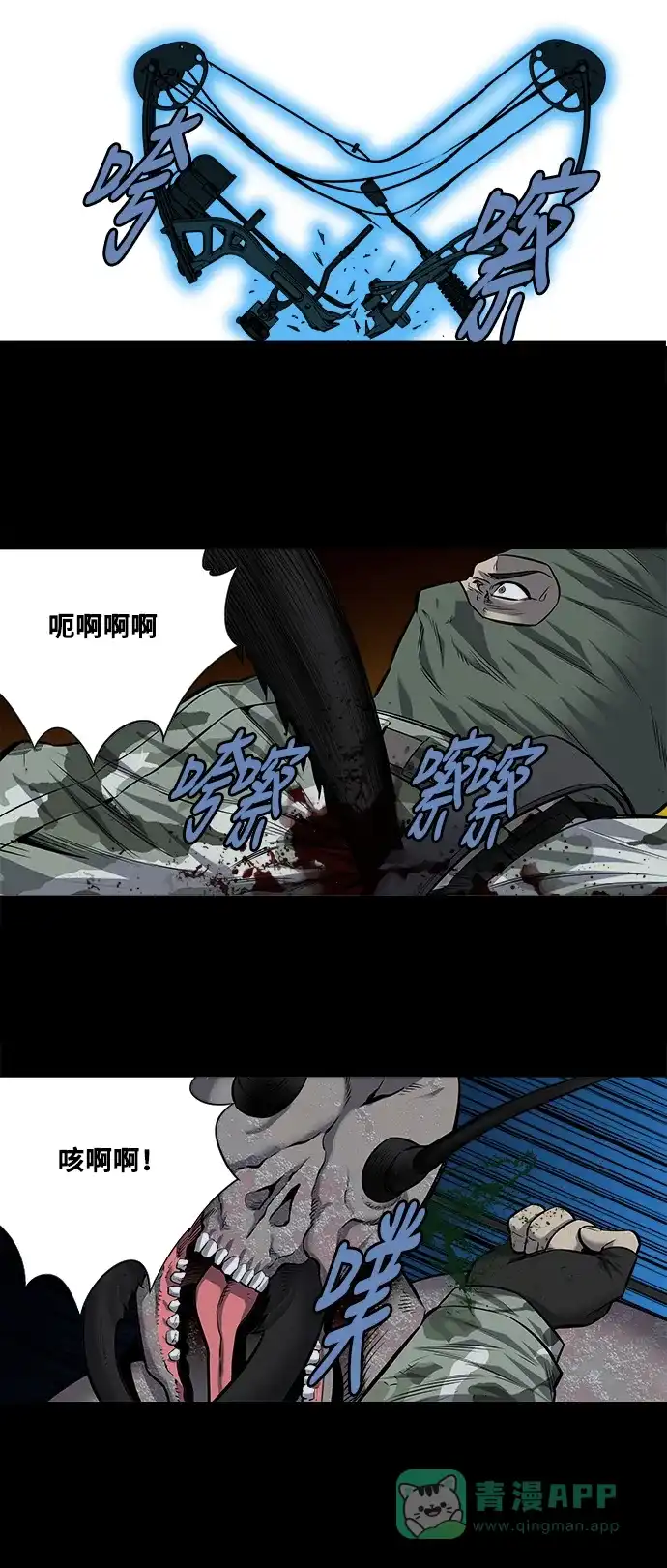 《虫穴》第179话 第16页