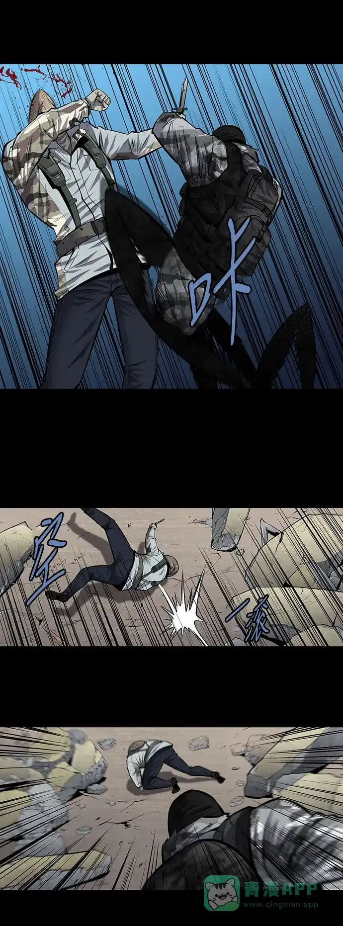 《虫穴》第180话 第34页