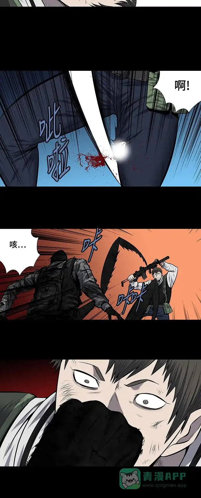 《虫穴》第180话 第12页