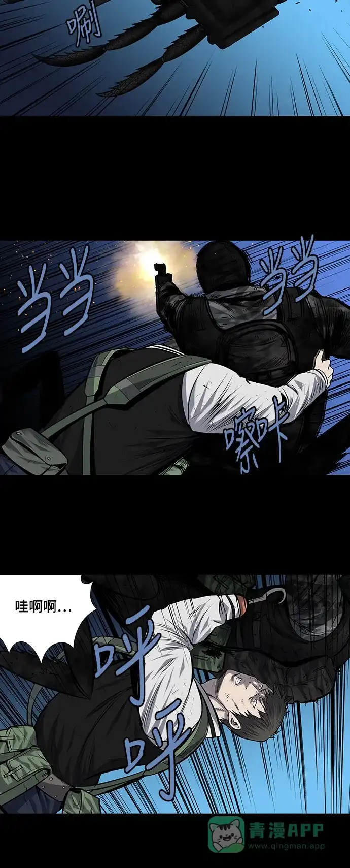 《虫穴》第180话 第10页