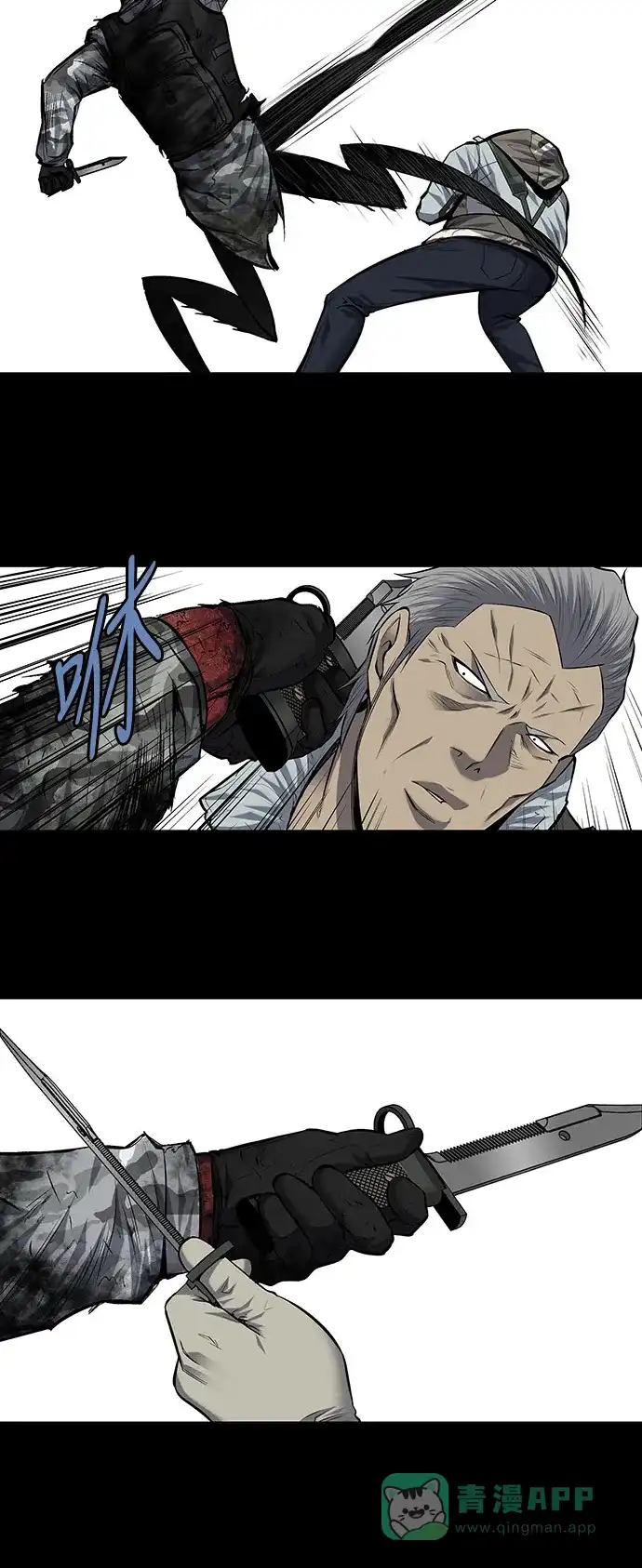 《虫穴》第180话 第32页