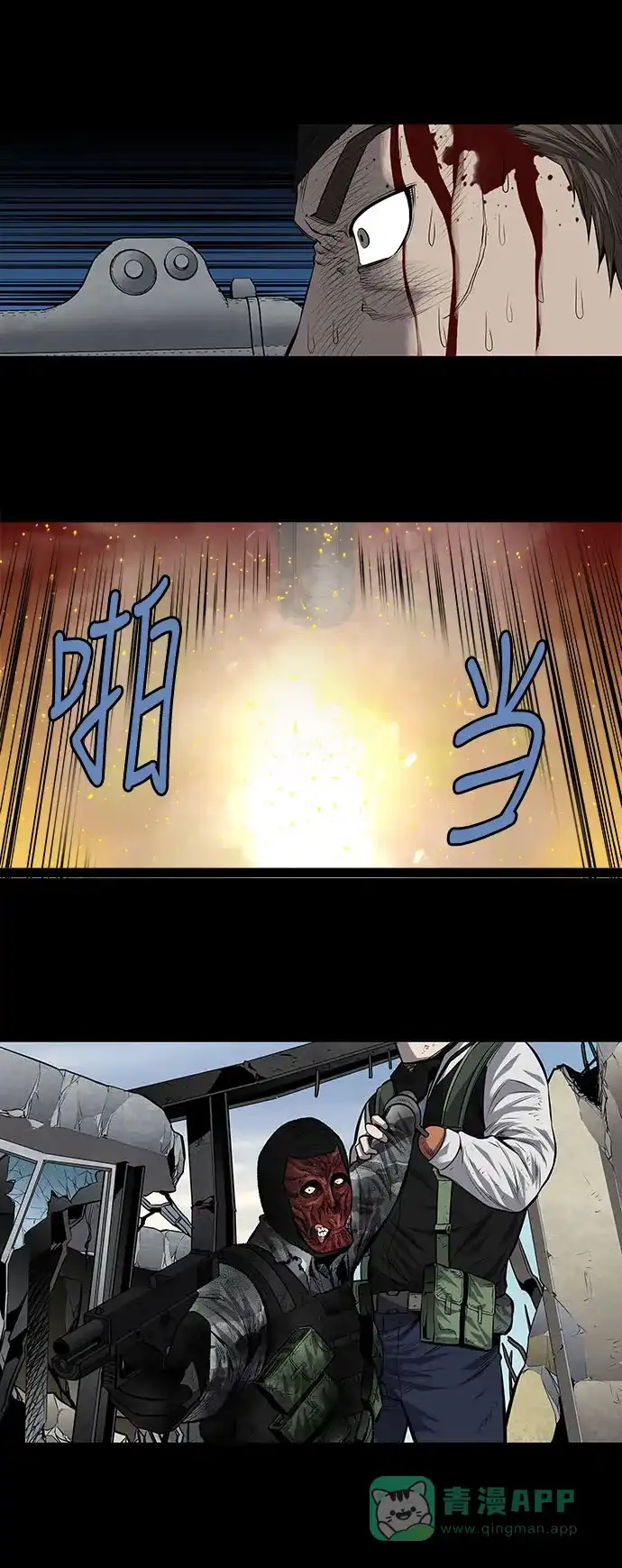 《虫穴》第180话 第15页