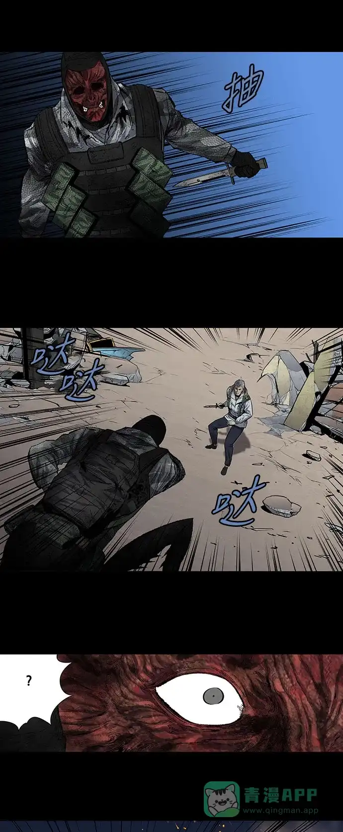 《虫穴》第180话 第21页
