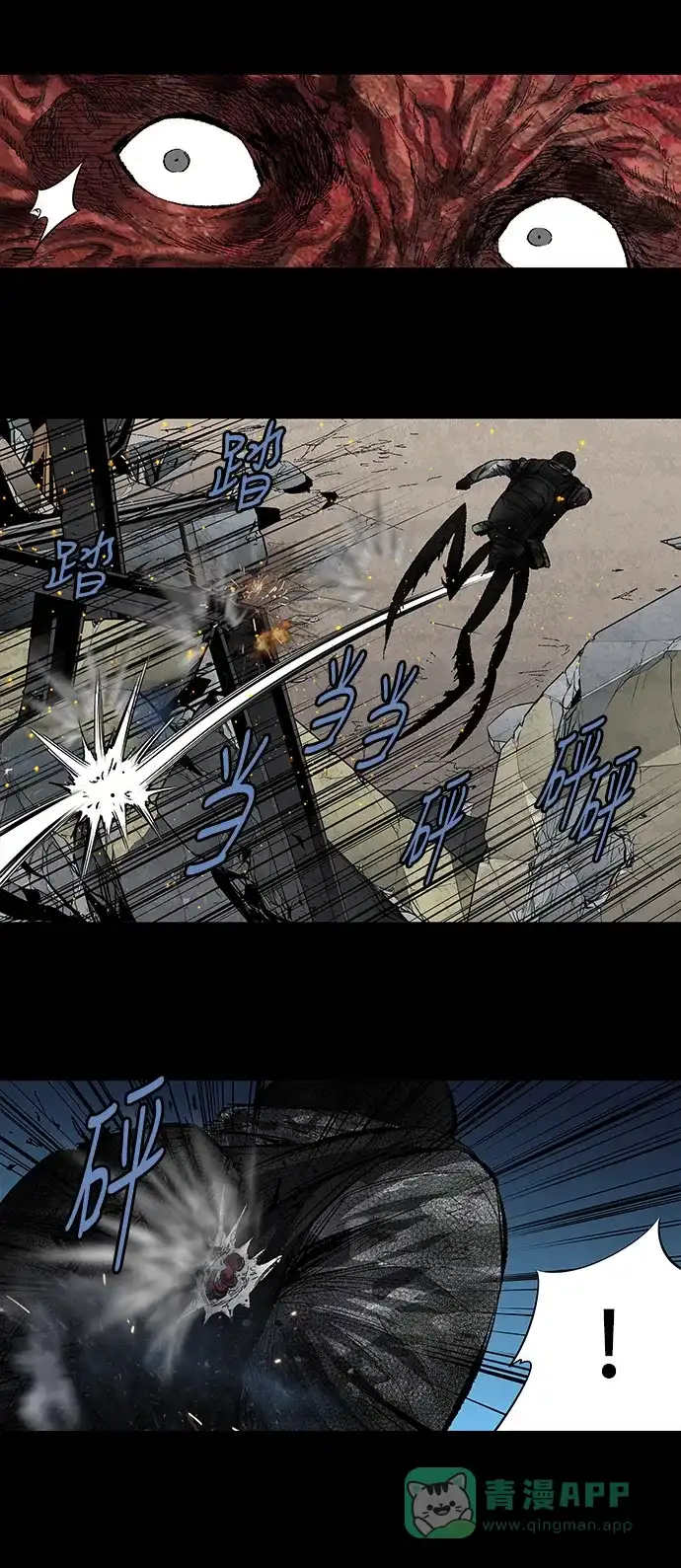 《虫穴》第180话 第17页