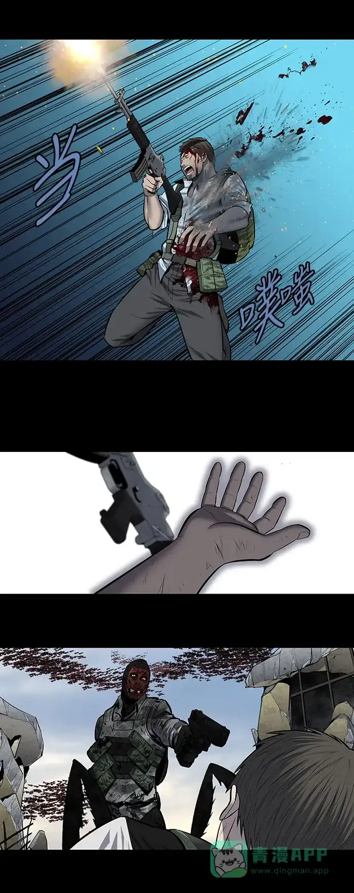 《虫穴》第180话 第16页