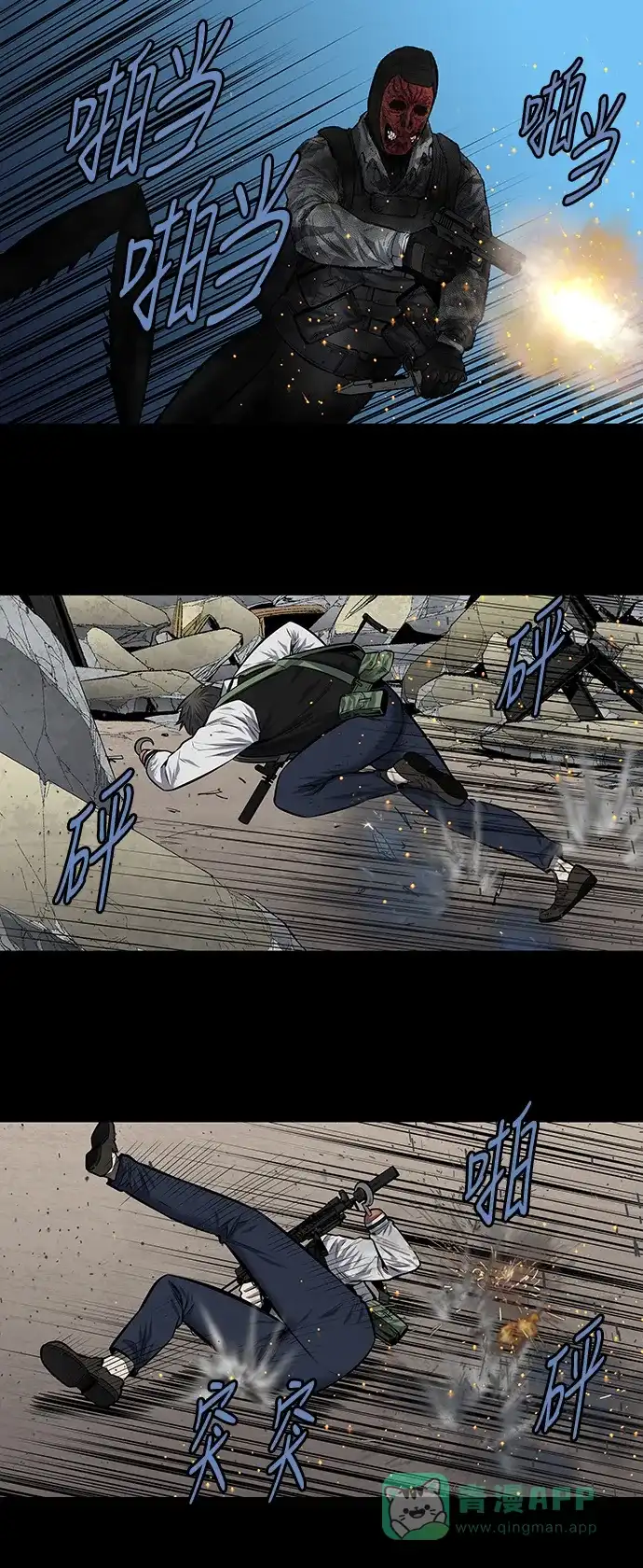 《虫穴》第180话 第27页