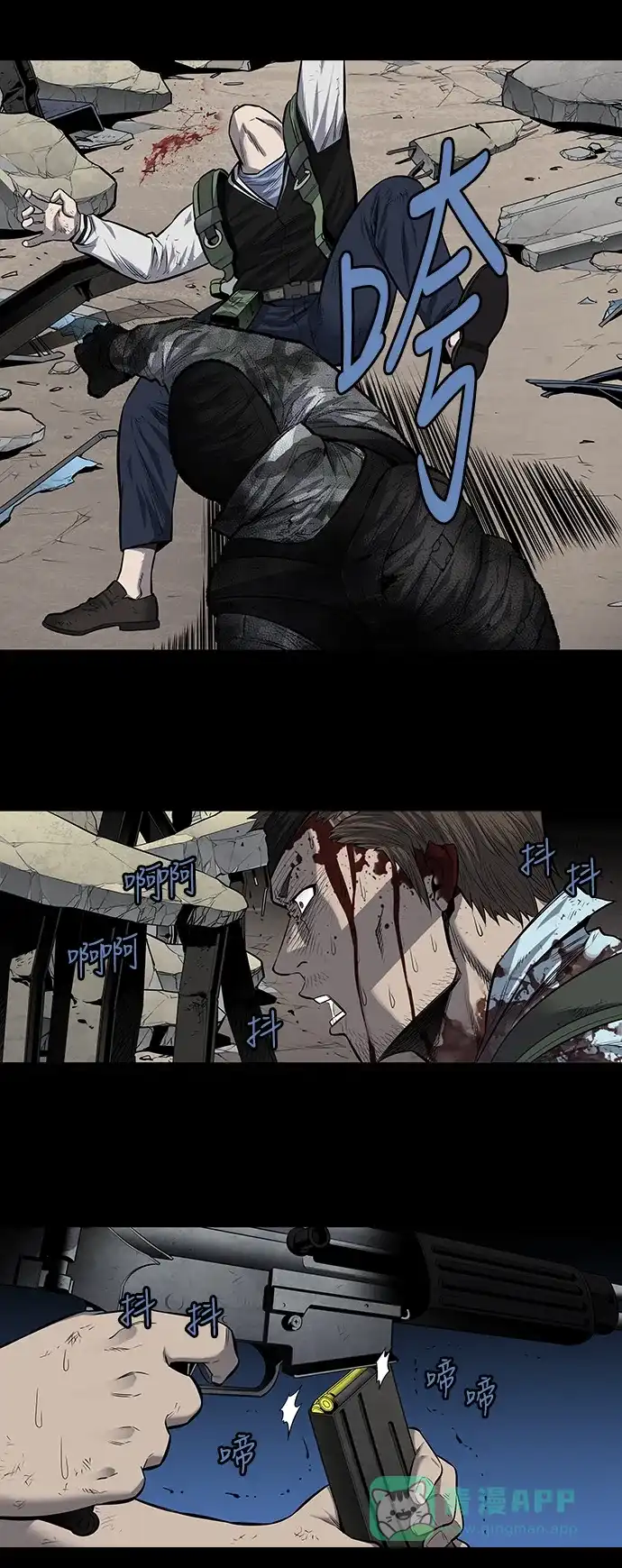 《虫穴》第180话 第13页