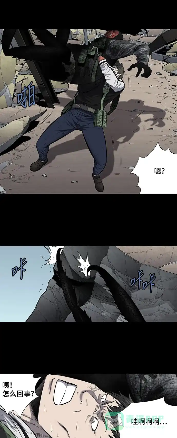 《虫穴》第180话 第11页