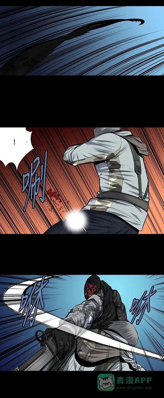 《虫穴》第180话 第24页