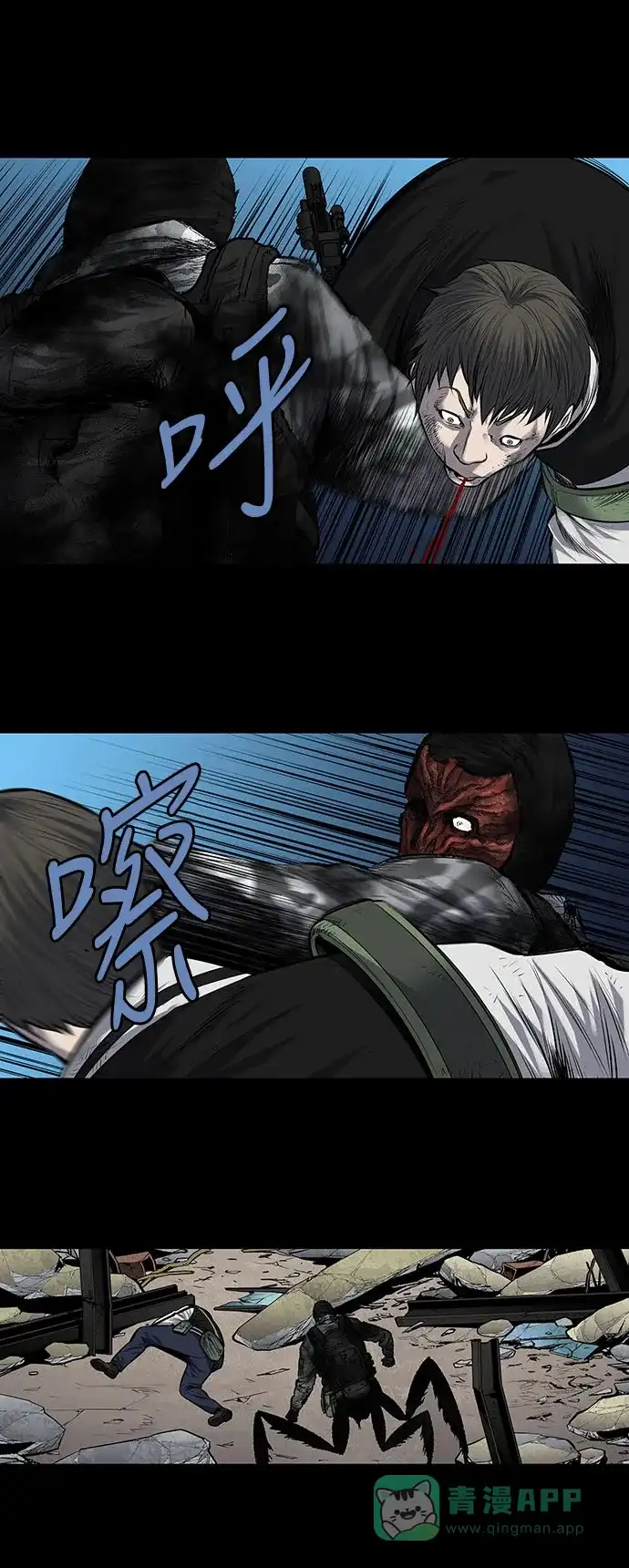 《虫穴》第180话 第7页
