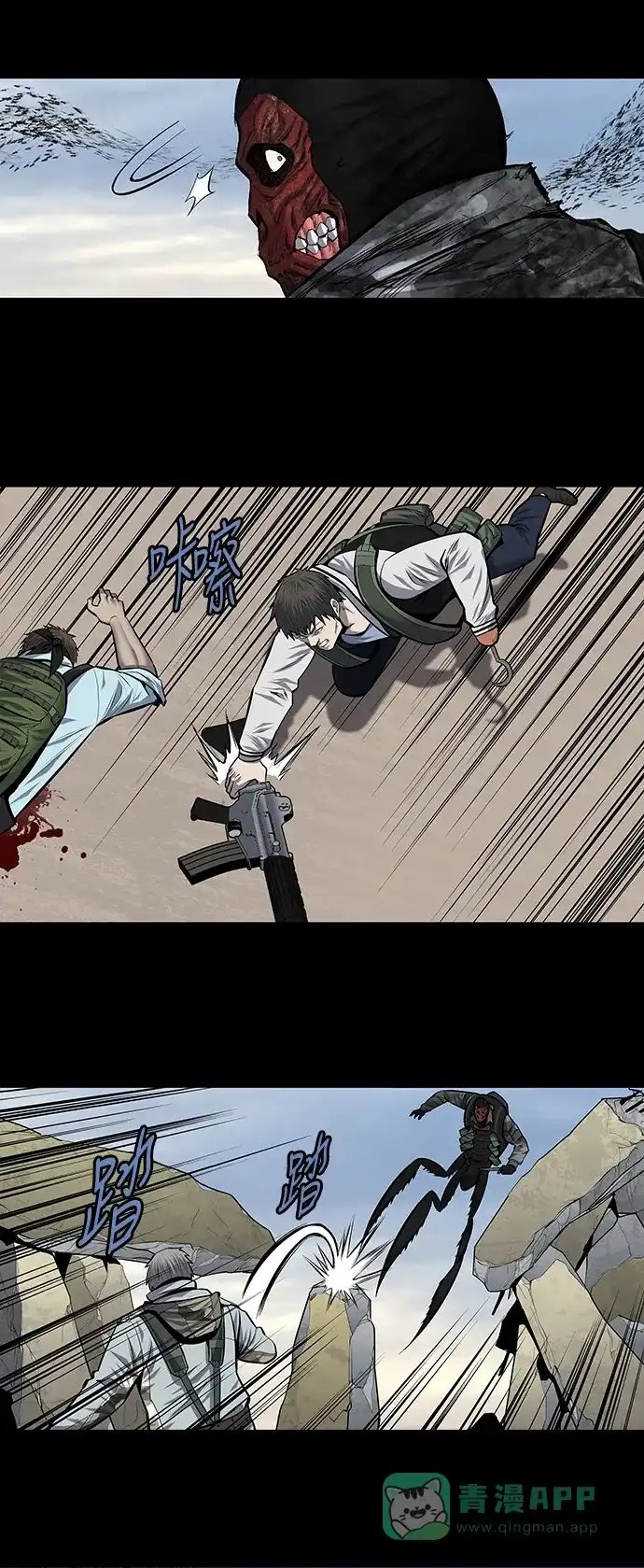 《虫穴》第180话 第26页
