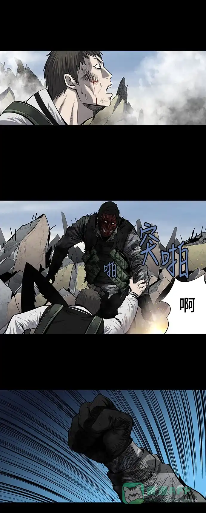 《虫穴》第180话 第6页