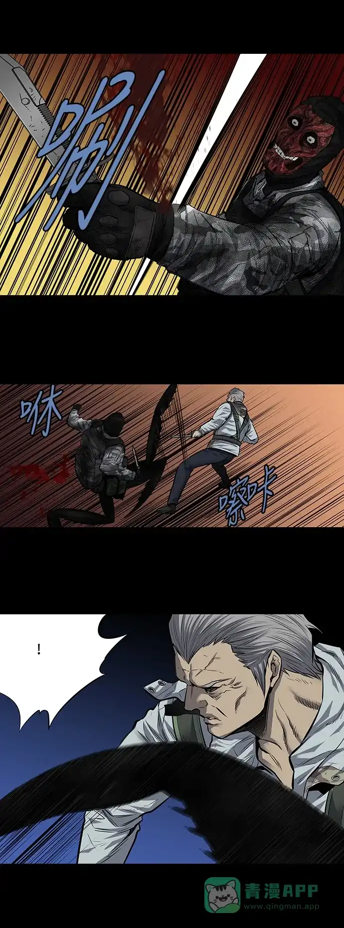 《虫穴》第180话 第33页